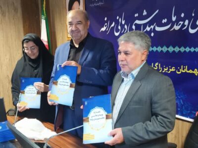 رونمایی از کتاب نقشه راه توسعه و تعالی سلامت مراغه