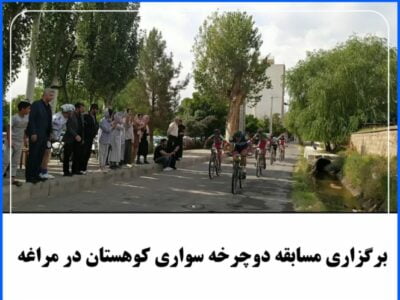 برگزاری مسابقه دوچرخه سواری کوهستان در مراغه
