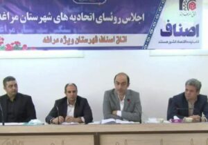 تغییر زمان فعالیت واحدهای صنفی در مراغه