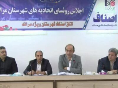 تغییر زمان فعالیت واحدهای صنفی در مراغه