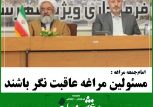 ♦️مسئولان مراغه عاقبت‌نگر باشند