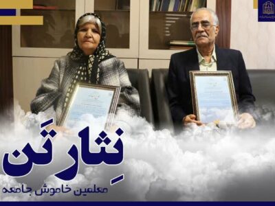 اهدای کالبد زن و شوهر مراغه ای به دانشکده علوم پزشکی