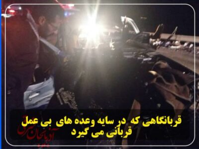 ♦️تصادف مرگبار در محور مراغه-هشترود