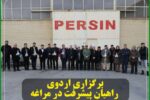 برگزاری اردوی ٫٫راهیان پیشرفت ٫٫در مراغه