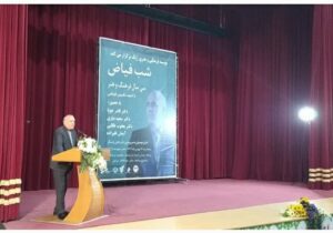 برگزاری مراسم فرهنگی٫٫ شب فیاض٫٫ در مراغه