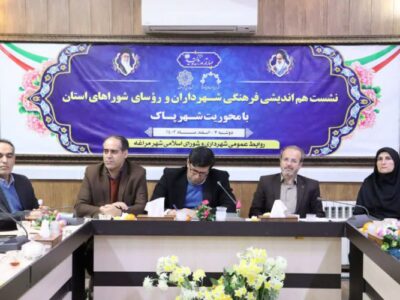 نشست هم اندیشی فرهنگی شهرداران و روسای شوراهای استان در مراغه