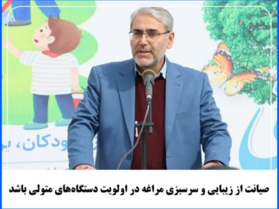 فرماندار مراغه: صیانت از زیبایی و سرسبزی مراغه در اولویت دستگاه‌های متولی باشد