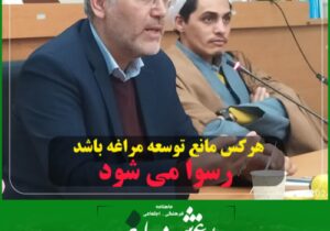 هرکس مانع توسعه مراغه باشد رسوا خواهد شد.