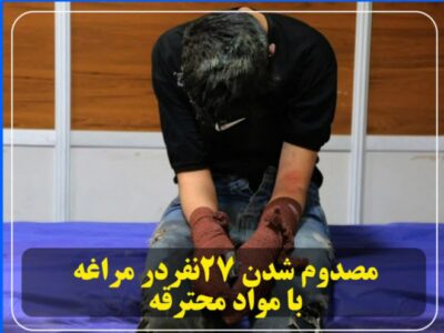 مصدوم شدن ۲۷نفردر مراغه با مواد محترقه