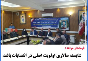 شایسته سالاری اولویت اصلی در انتصابات باشد.