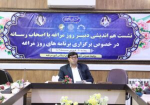 تدوین ۳۵ برنامه فرهنگی، هنری و ورزشی برای روز مراغه