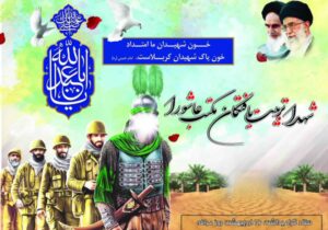 حسینیت و شهادت طلبی مردم این دیار از نماد های اصلی روز مراغه است