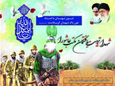 حسینیت و شهادت طلبی مردم این دیار از نماد های اصلی روز مراغه است