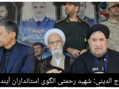 شهید رحمتی الگوی استانداران آینده شد 