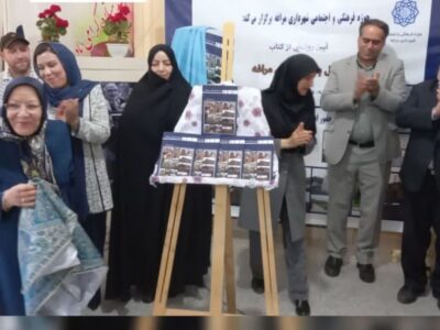 رونمایی از کتاب چهل بنای تاریخی در مراغه