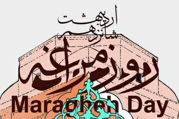 ثبت رویداد روز مراغه در تقویم رویداد های  گردشگری کشور