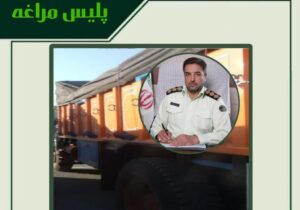 🔴کشف ۱۰ تن گندم قاچاق در مراغه