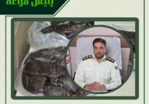 🔴 کشف نزدیک به ۹ کیلوگرم تریاک در مراغه