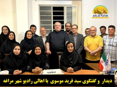 دیدار و گفتگو سید فرید موسوی با اهالی رادیو شهر مراغه