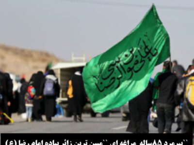 “پیرمرد ۸۵ساله  مراغه ای “مسن ترین زائر پیاده امام رضا (ع)