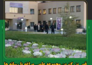 قهر بزرگترین مجموعه علمی مراغه با رسانه ها