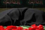 درگذشت مادر شهید دوران دفاع مقدس در مراغه
