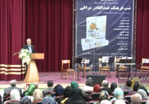 💢 برگزاری شب فرهنگی عبدالقادر مراغه ای