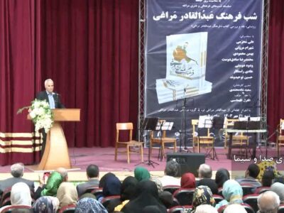 💢 برگزاری شب فرهنگی عبدالقادر مراغه ای