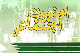 اجرا طرح ارتقا امنیت اجتماعى محله محور در مراغه