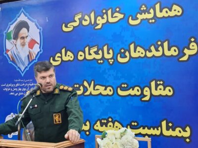 موتور متحرک تحقق محله اسلامی، پایگاه مقاومت بسیج است