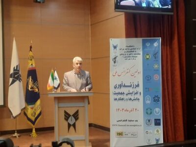 ۲ کنفرانس ملی «فرزندآوری» و «ژئوتوریسم سهند» در مراغه برگزار شد