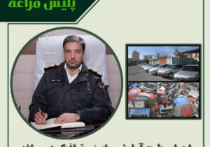 🔴اجرای طرح آرامش و ایمنی ترافیک در مراغه