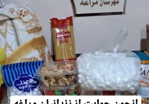 انجمن حمایت از زندانیان مراغه یلدایی مهربانانه رقم زد