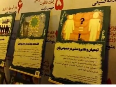 برپایی نمایشگاه پیچک انحراف  در مراغه با عنوان پشت پرده جریان های فرقه ای