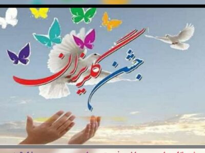 جشن گلریزان در مراغه ،فرصتی برای مهرورزی و‌سخاوتمندی