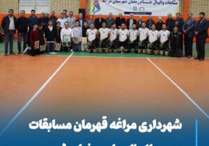 شهرداری مراغه قهرمان مسابقات والیبال جام رمضان