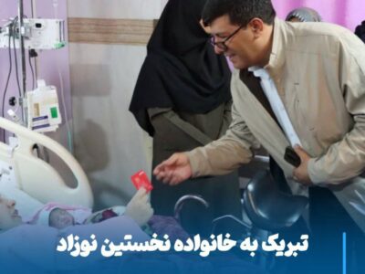 تبریک سال نو به خانواده نخستین نوزاد ۱۴۰۴ توسط مسئولان شهری مراغه