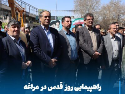 شکوه روز قدس در مراغه