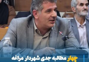 💠 چهار مطالبه جدی شهردار مراغه از وزیر تعاون، کار و رفاه اجتماعی