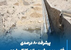پیشرفت ۸۰ درصدی فاز سوم پروژه بهسازی کانال ولیعصر