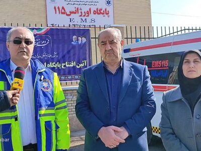 افتتاح پایگاه اورژانس ۱۱۵ پهرآباد در مراغه