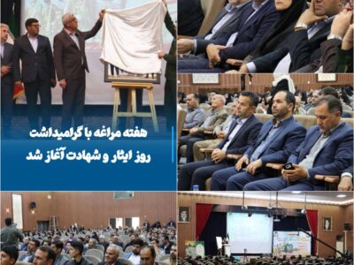 آغاز برنامه های هفته بزرگداشت مراغه