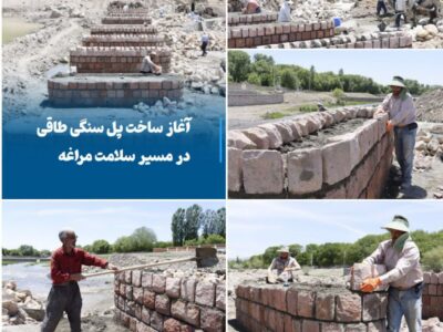 💠 آغاز ساخت پل سنگی طاقی در مسیر سلامت مراغه