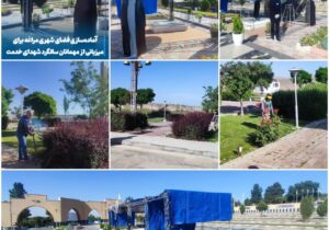 💠 آمادهسازی فضای شهری مراغه برای میزبانی از مهمانان سالگرد شهدای خدمت
