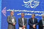 کسب دو عنوان برتر مسابقات سراسری قرآن و عترت دانشگاه آزاداسلامی توسط کارمند واحدمراغه