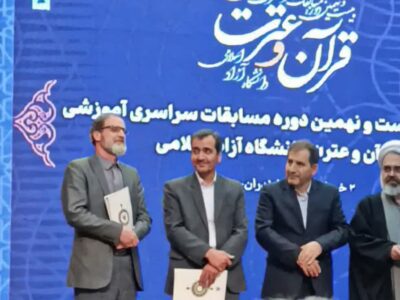 کسب دو عنوان برتر مسابقات سراسری قرآن و عترت دانشگاه آزاداسلامی توسط کارمند واحدمراغه
