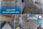 💠 کارگاه بتنی شهرداری، پشتوانه خودکفایی و درآمدزایی شهری