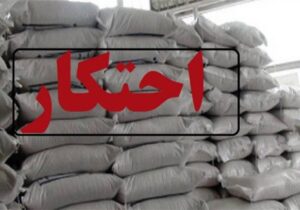 کشف انبار احتکار شکر در مراغه