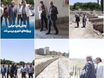 💠 چالش‌های اجرایی پروژه‌های شهری بررسی شد