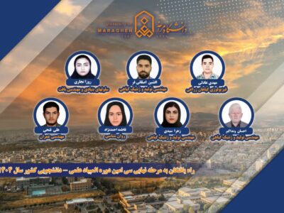 💠موفقیت چشمگیر دانشجویان دانشگاه مراغه در راهیابی به مرحله کشوری المپیاد علمی دانشجویی